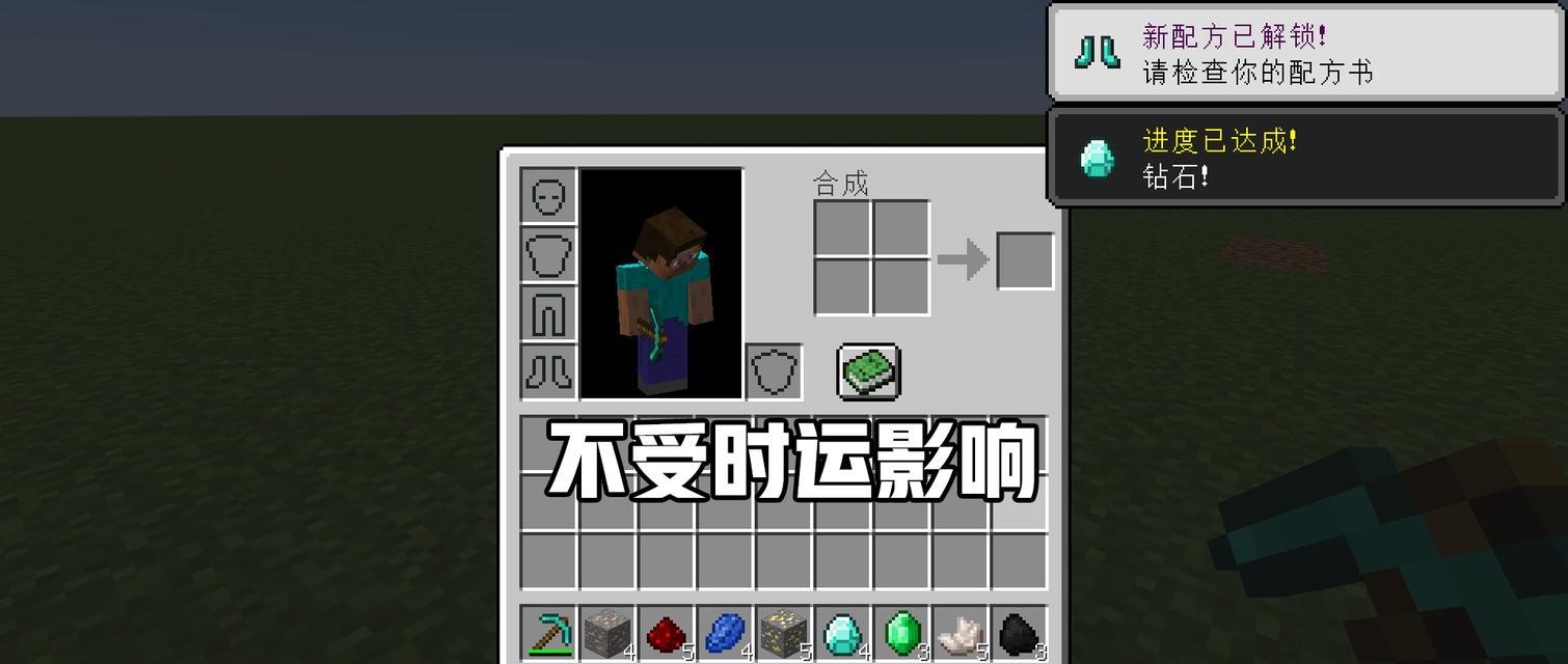 我的世界多人模式中如何开启作弊？作弊后有哪些影响？