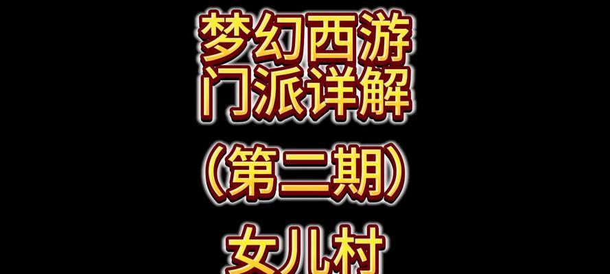 梦幻西游无底洞加血多的技巧是什么？