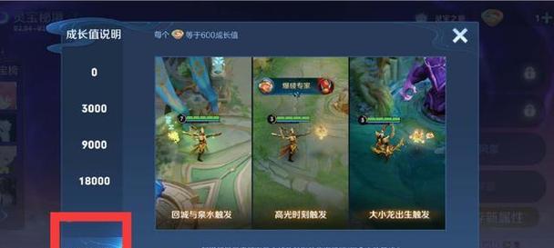 王者荣耀主页灵宝如何升级？灵宝升级有哪些方法？