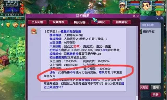 梦幻西游最厉害的宝宝售价是多少？
