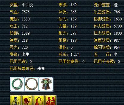 梦幻西游最厉害的宝宝售价是多少？