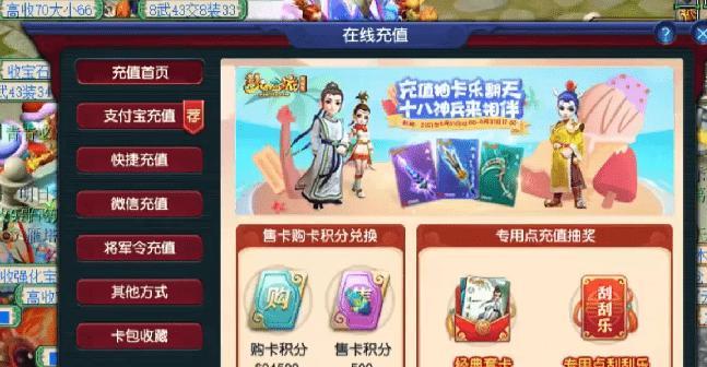 梦幻西游中如何查询点卡信息？