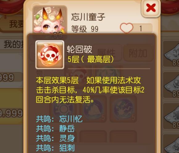 梦幻西游五红与五蓝的伤害差异是多少？