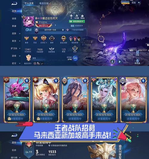 王者荣耀招募队怎么加入？有哪些要求？