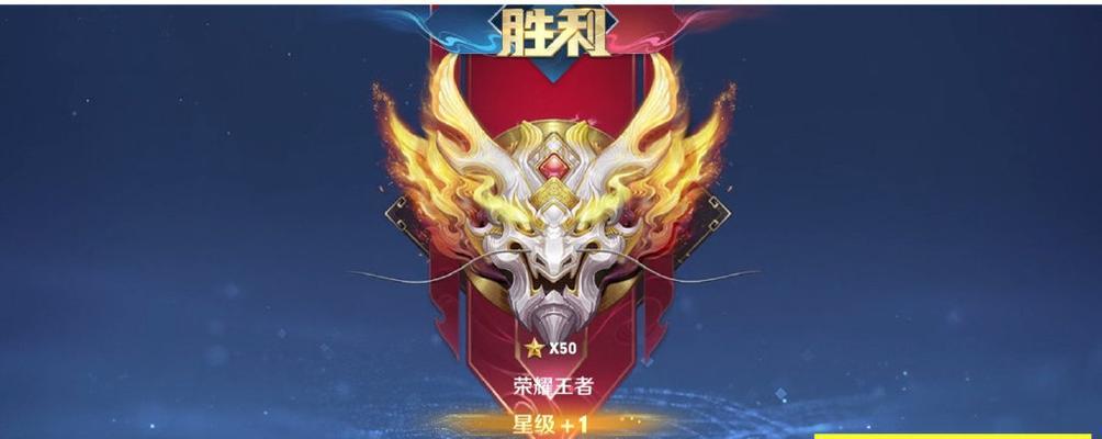 王者荣耀王者31星属于哪个段位？与其它段位有何不同？