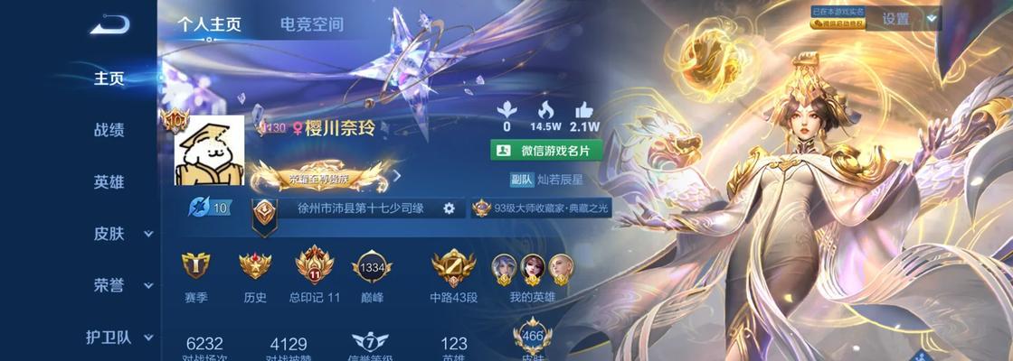 王者荣耀王者31星属于哪个段位？与其它段位有何不同？