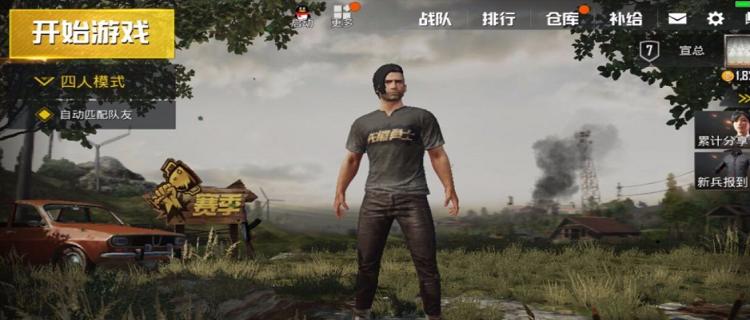 绝地求生退出无操作页面方法？