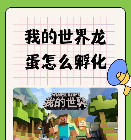 我的世界龙的拼法是什么？如何召唤龙？