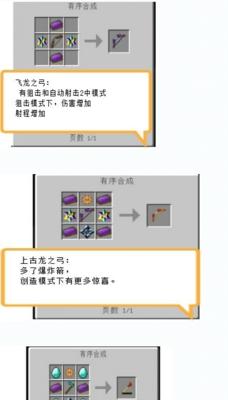 我的世界龙的拼法是什么？如何召唤龙？