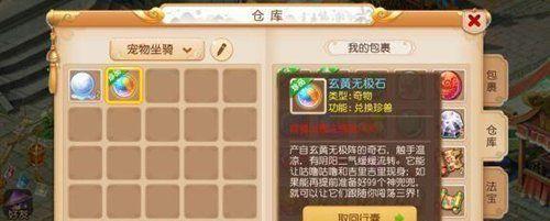 梦幻西游网页版升星石如何获得？获取方法有哪些？