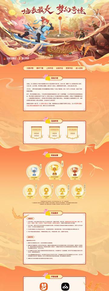 梦幻西游网页版升星石如何获得？获取方法有哪些？