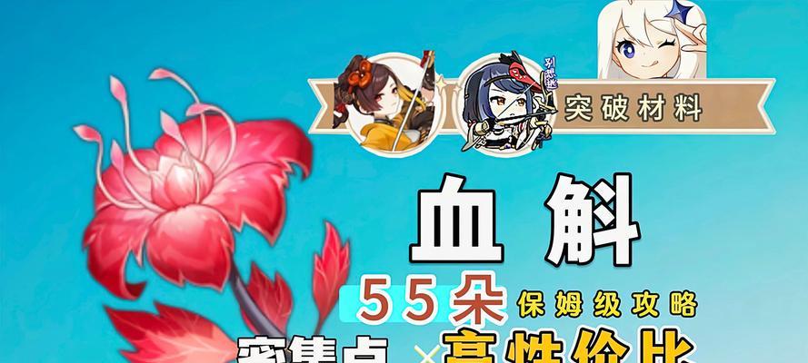 原神雪斛采集地点在哪里？如何获得？