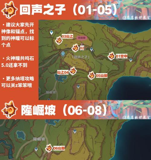 原神雪斛采集地点在哪里？如何获得？