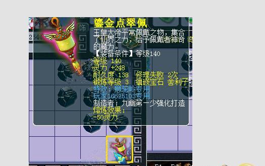 梦幻西游如何实现磁力聚星高转化？