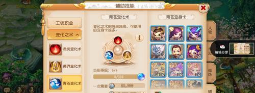 梦幻西游如何实现磁力聚星高转化？