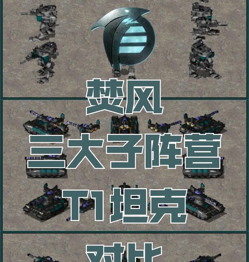 红警二如何同时造出很多坦克？造坦克的技巧是什么？