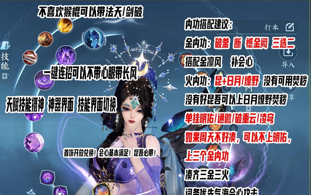 逆水寒手游九灵角色需要哪些装备？装备搭配建议是什么？