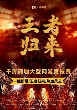 王者荣耀国庆什么比赛？国庆期间有哪些比赛活动？