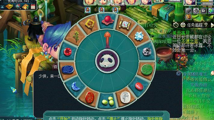 梦幻西游3开人环任务如何进行？有哪些技巧？