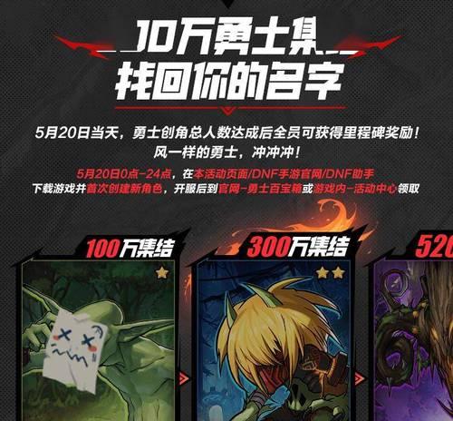 腾讯地下城与勇士手游预计何时发布？最新动态有哪些？