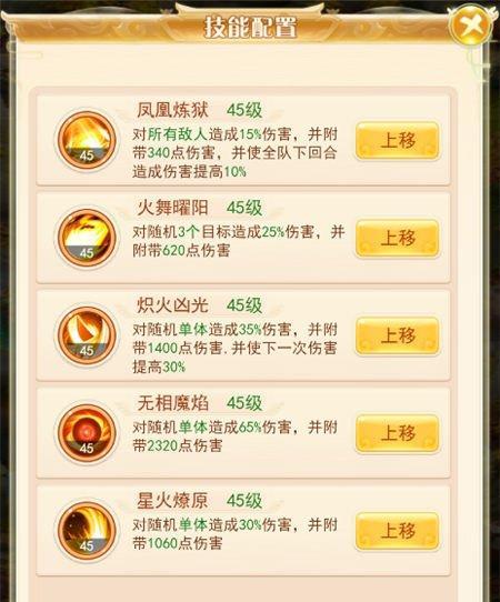 多闻巡守打书技巧是什么？如何选择技能？