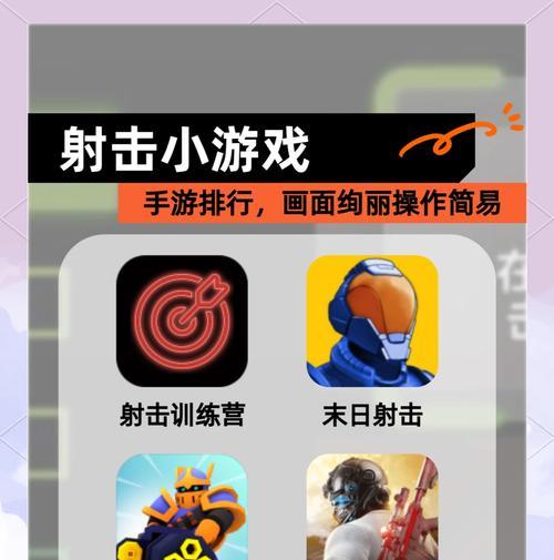 有哪些射击手游值得推荐？