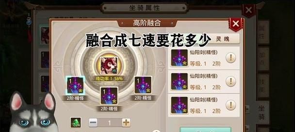 问道手游4阶坐骑选择哪个？4阶坐骑性能对比如何？