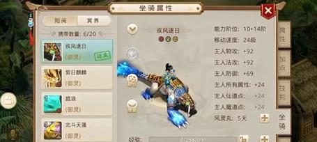 问道手游4阶坐骑选择哪个？4阶坐骑性能对比如何？