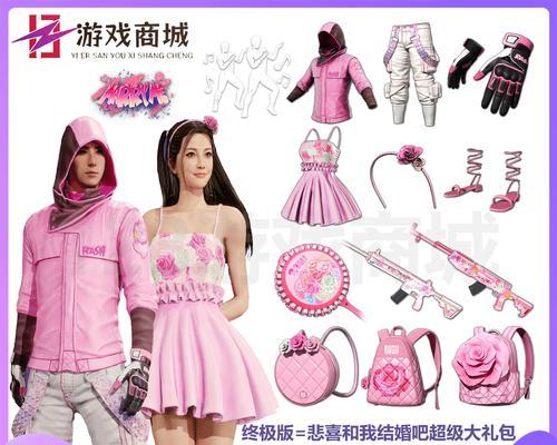 绝地求生粉色爱心手套怎么获得？获取条件是什么？