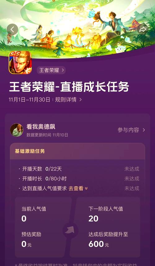 王者荣耀奖金如何查看？奖励金额是多少？