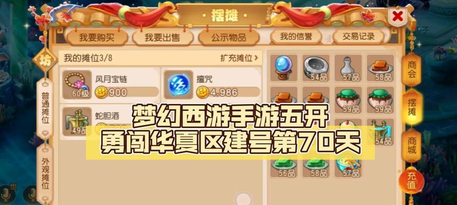 梦幻西游侵略玩法是什么？如何玩好梦幻西游的侵略模式？