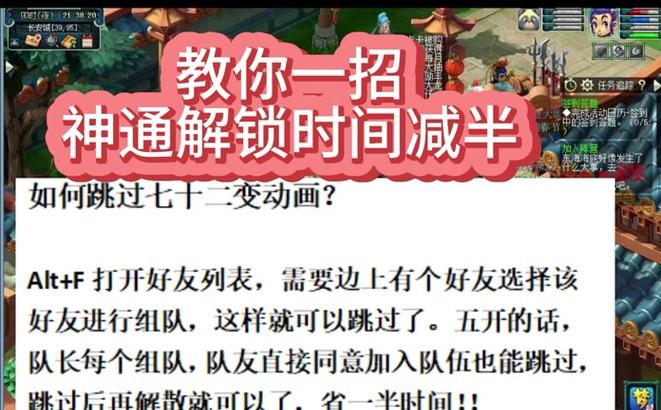梦幻西游侵略玩法是什么？如何玩好梦幻西游的侵略模式？