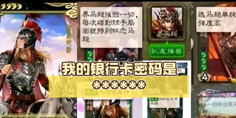 神马超卡牌技巧是什么？如何玩转三国杀神马超？