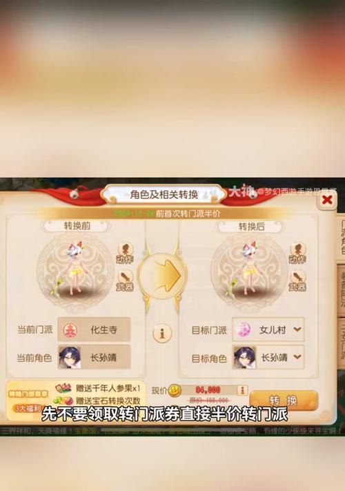 梦幻西游祈福券丢了怎么办？如何补救？