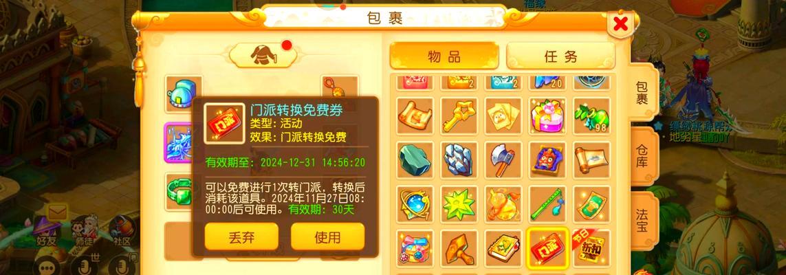 梦幻西游祈福券丢了怎么办？如何补救？