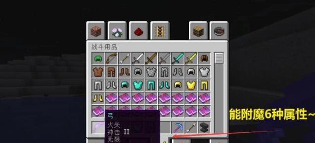 我的世界如何给物品附魔？附魔的步骤是什么？