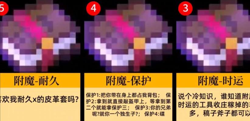 我的世界如何给物品附魔？附魔的步骤是什么？