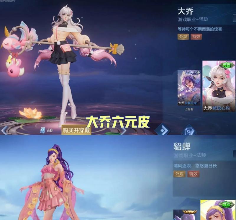王者荣耀鸭子国服大乔多少钱？购买后有哪些优势？