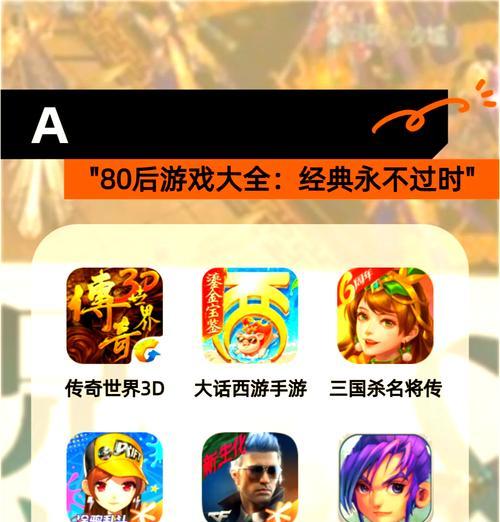 难得玩游戏的手游名称是什么？特点有哪些？