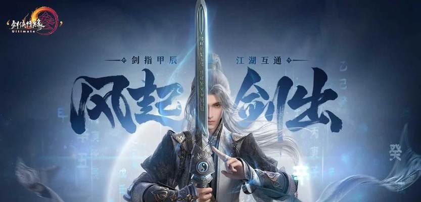 剑网三手游第一大区算哪个？
