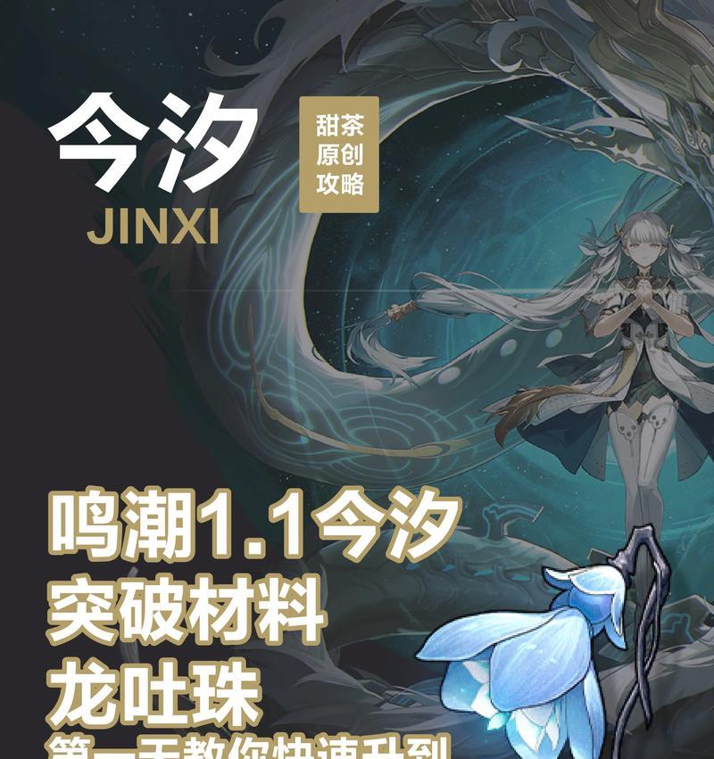 鸣潮手游中哪个角色拥有龙技能?展示效果如何?