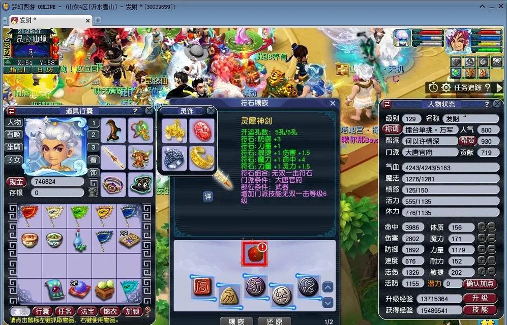 梦幻西游星石对武器的提升效果如何？