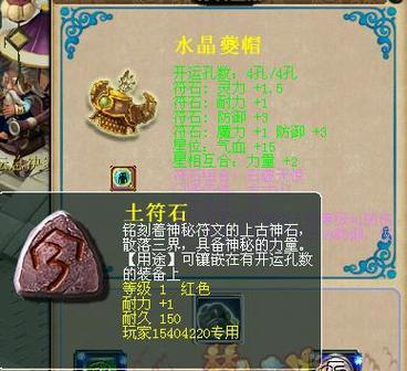 梦幻西游星石对武器的提升效果如何？
