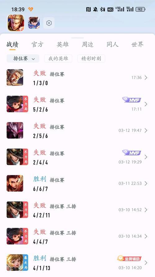 王者荣耀43星的市场价值是多少？