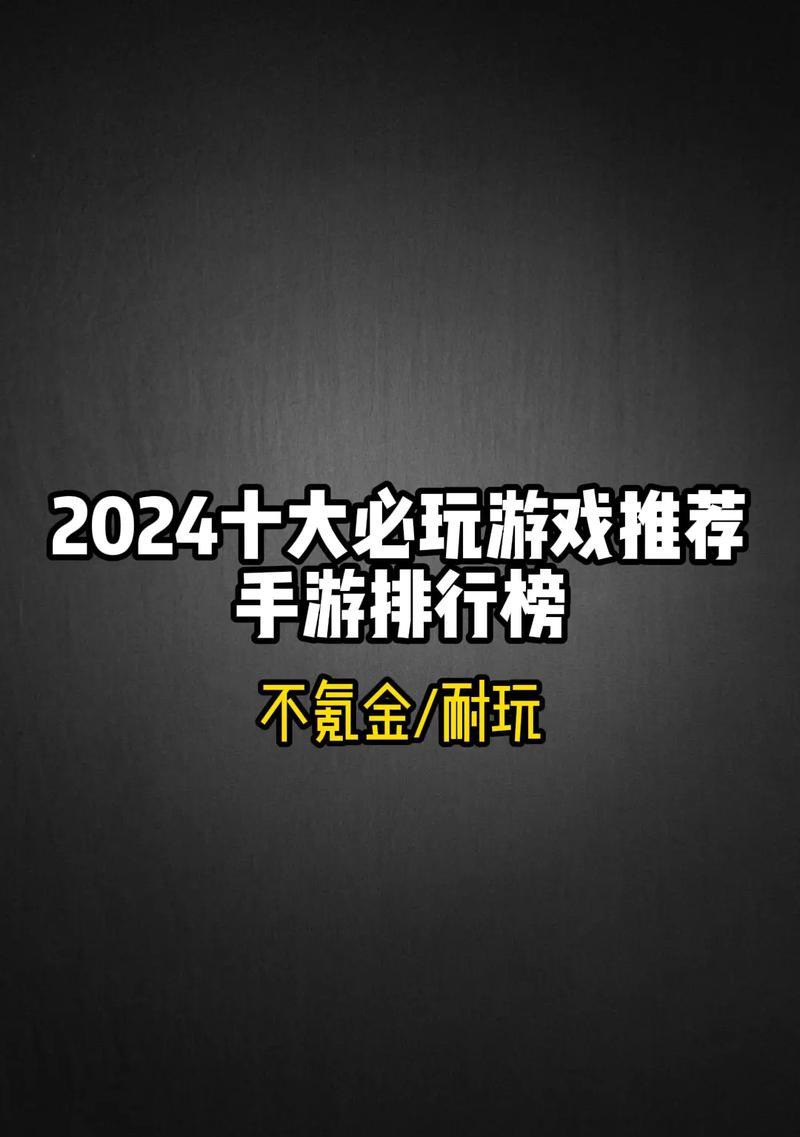 推荐几款互动性强的手游？