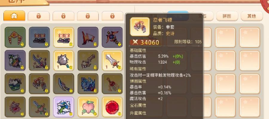 血月圣骑装备获取方法是什么？如何快速获得？