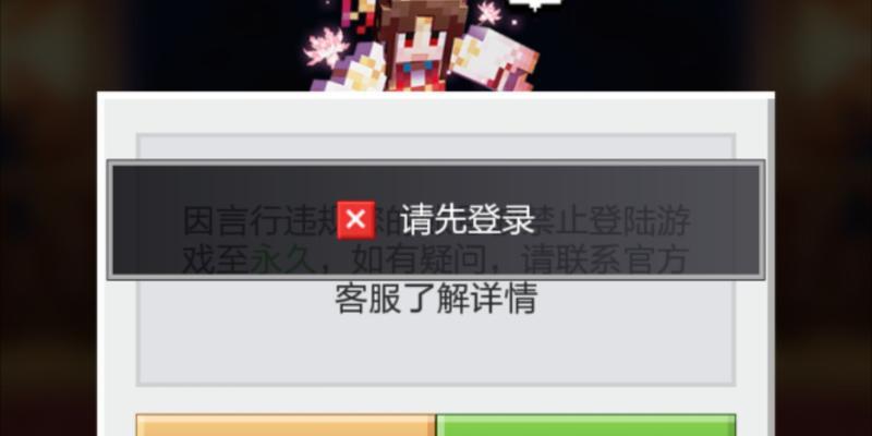 我的世界崩溃了怎么办？如何恢复游戏？