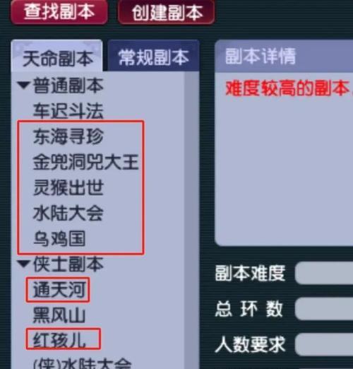梦幻西游厢房副本刷法有哪些？
