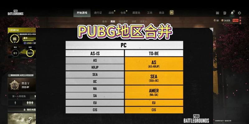 绝地求生如何更换运营商？换运营商的步骤是什么？