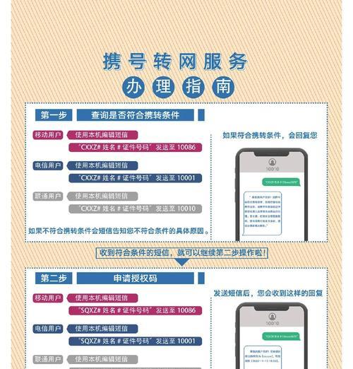 绝地求生如何更换运营商？换运营商的步骤是什么？